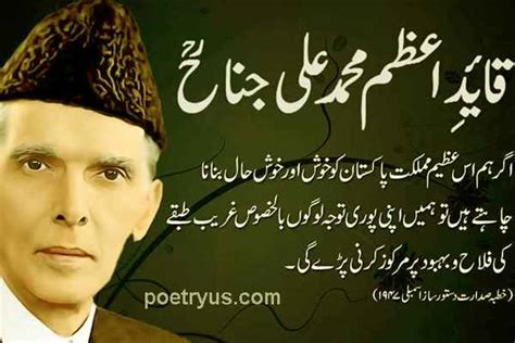 Quaid E Azam Poetry Shayari Urdu And English Jinnah Quotes 2 Line