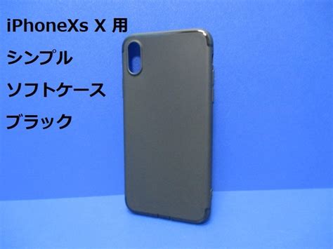 ヤフオク 送料無料 iPhoneX iPhoneXs 5 8インチ ケース