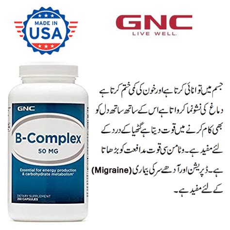 B complex vitamins work to support and promote energy metabolism in the body and are also vital elements in cell production, immune, endocrine and nervous system health. Buy Online Gnc B Complex Capsules 50mg at Best Price in ...