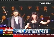 Andrea Bocelli安德烈波伽俐，台灣演唱會相關新聞＠。Ich bin Amour。｜PChome Online 個人新聞台