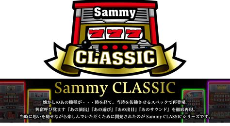 Sammy Classic｜sammy