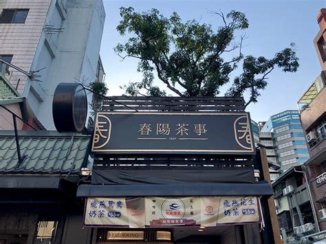 Search for text in self post contents. 鳳梨蜜烏龍｜春陽茶事推薦這款甜蜜好滋味 - 連續365天喝飲料