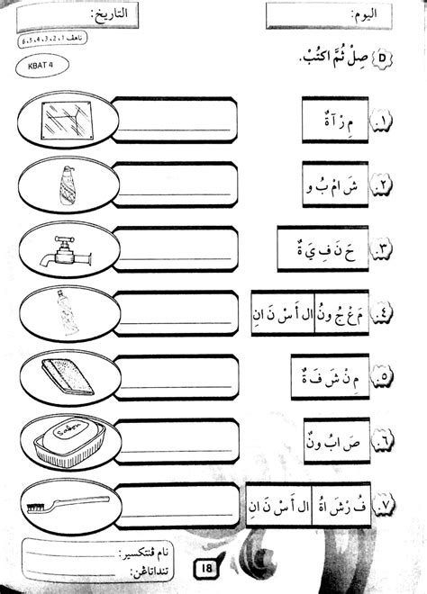 Koleksi Lembaran Kerja Bahasa Arab Tahun