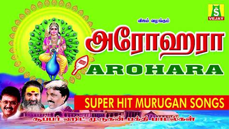 Tamil movies amman song lyrics. AROHARA.......| Murugan songs | Tamil Devotional Songs ...