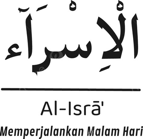 Alisra Quran Alquran Sura Caligraf A Tipograf A Pegatina Estilo