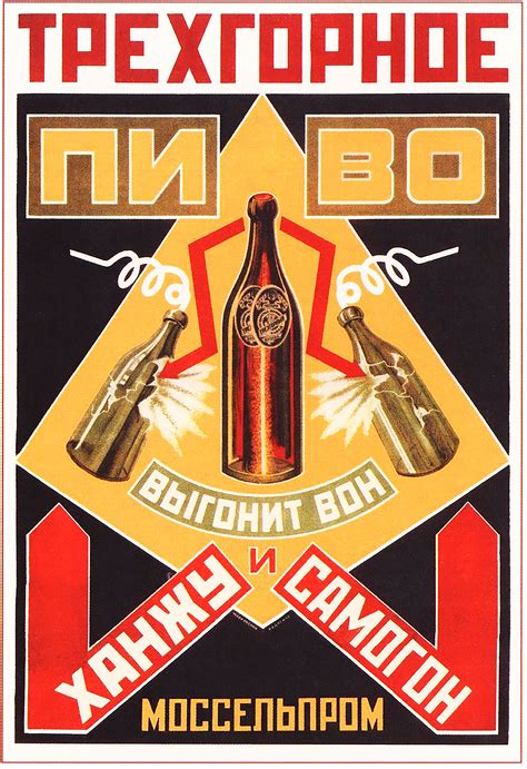 Sovjetski Reklamni Plakati Zaradi Katerih Boste Hkrati Jokali In Se Smejali Russia Beyond