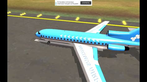 Airplane Real Flight Simulator 2020 ЧАСТЬ 2 Youtube