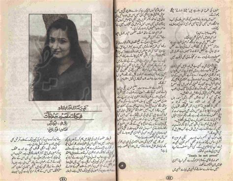 Free Urdu Digests Shuaa Digest Feburary 2005 Online Reading