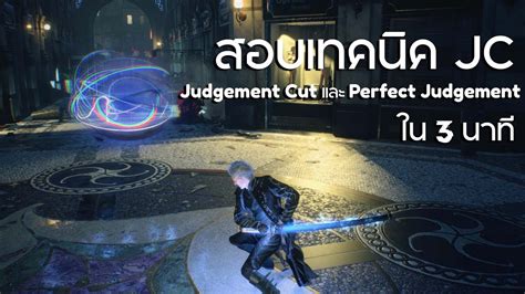 Devil May Cry 5 สอนเทคนคทา Judgement Cut Vergil YouTube