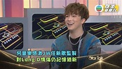 StarTalk丨何晉樂感激JW任新歌監製 對Long D情傷仍記憶猶新 | TVB娛樂新聞 | 東方新地