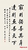 中国书协百名理事书写文化经典打造中国智慧碑林翰墨街_中国文化人物网