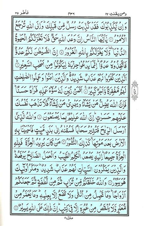 Surah Al Lail Online Quran Nehru Memorial 59204 The Best Porn Website