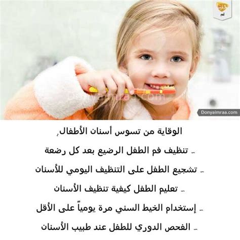 تفريش الاسنان في رمضان اروردز