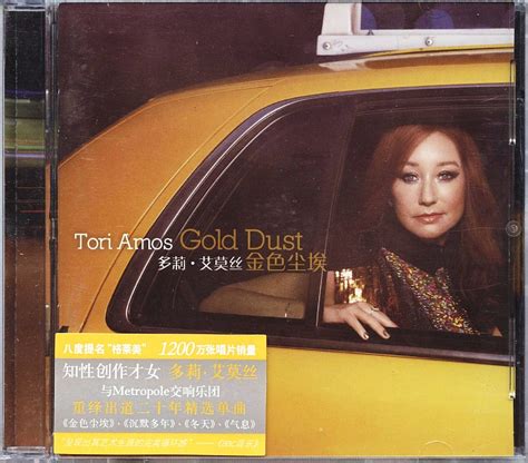 Gold Dust Albums Collections China Cd Tori Amos