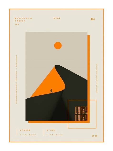 10 Modern Poster Examples And Ideas Daily Design Inspiration 22