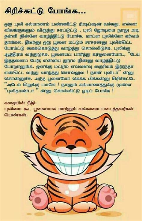 List rules any tamil comedian. Pin by Jiiva Shr on story | Good thoughts quotes, Good morning quotes, Language quotes