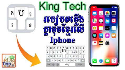 How To Install Khmer Keyboard 5 Row For Iphone And Ipad