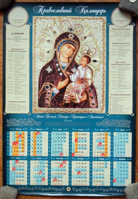 Holy Trinity Orthodox Calendar Printable Word Searches