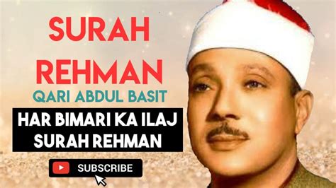 Surah Al Rahman By Qari Abdul Basit Beautiful Voice Ahmed Deeni