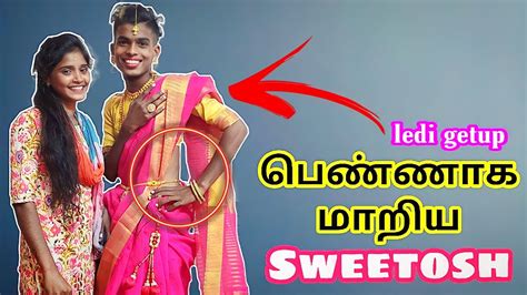 பெண்ணாக மாறிய Sweetosh Sakthi Tamil Couple Video Tamil Fun Video Ledi Getup Fun Bow
