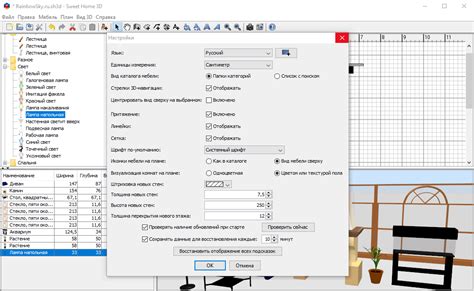 Apart from being a very useful interior design application, it's also. Sweet Home 3D 6.4.2 скачать бесплатно на русском