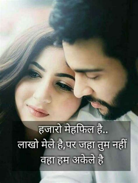Best Quotes For Husband And Wife In Hindi Bestxk