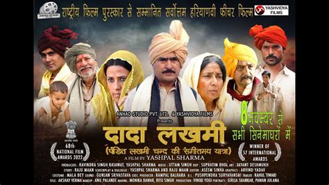 Dada Lakhmi Chand Movie 2022 Yashpal Sharma Haryanvi Movie Releasing