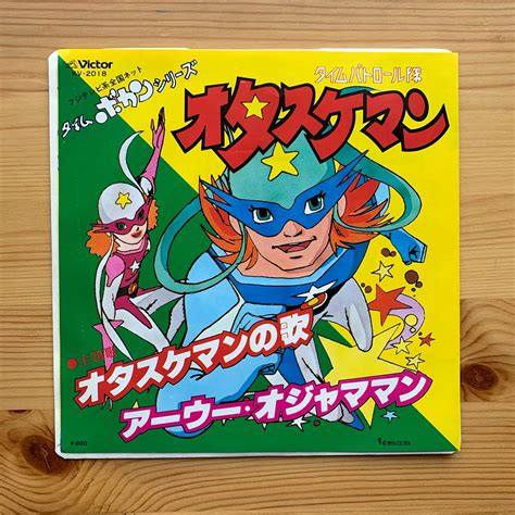 Maybe you would like to learn more about one of these? Rescueman - Otasukeman no Uta - Vintage Vinyl Record 7 ...