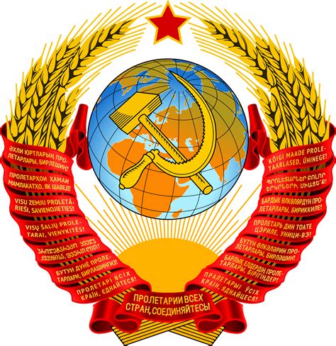 Герб СССР цвета история возникновения что обозначает