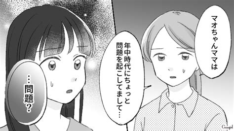 【スカッと漫画】人の旦那を誘惑するなんて！ ヤバいママ友が大恥をかいた話【第3話】 女子力アップcafe Googirl