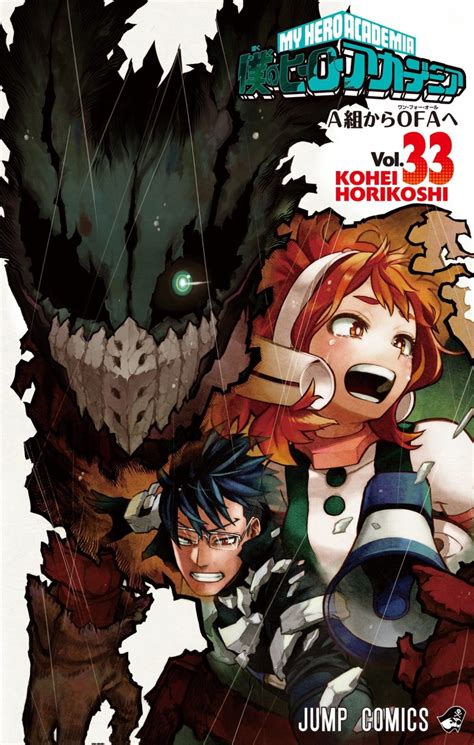 My Hero Academia Manga Trae De Vuelta A Deku Seinen En La Portada Del