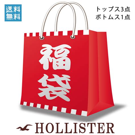 【楽天市場】福袋メンズ ホリスター Hollister 正規品 ホリスター A03b B1c C0d：ブランド品セレクトショップ Mixon｜カウナラ