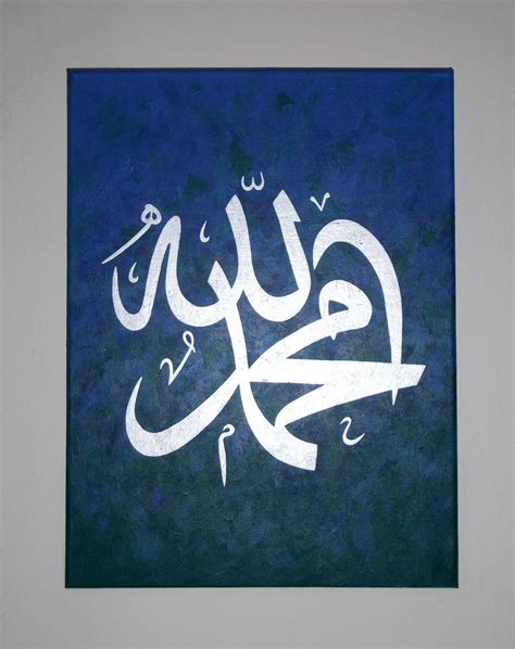 Arabic Calligraphy Painting On Canvas By Islamicartdesign On Etsy