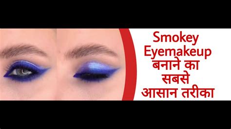 Beginners Eye Makeup Tutorial Parts Of The Eye How To Apply