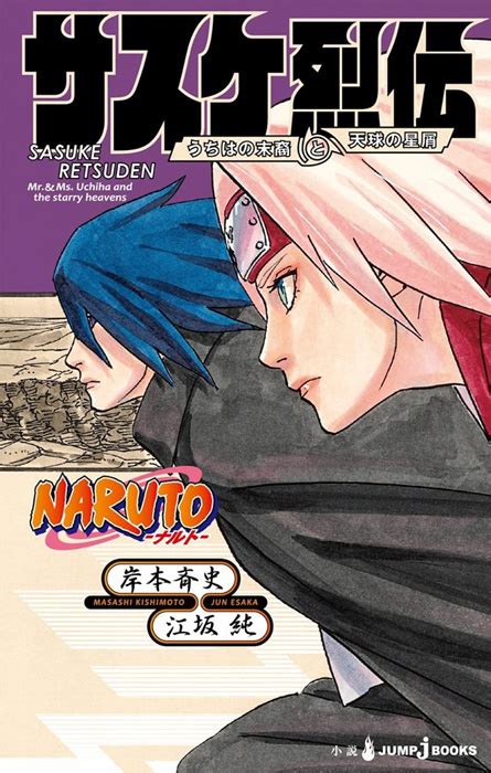 Sasuke Retsuden A Naruto Spin Off Manga Reveal Its Synopsis Dunia Games