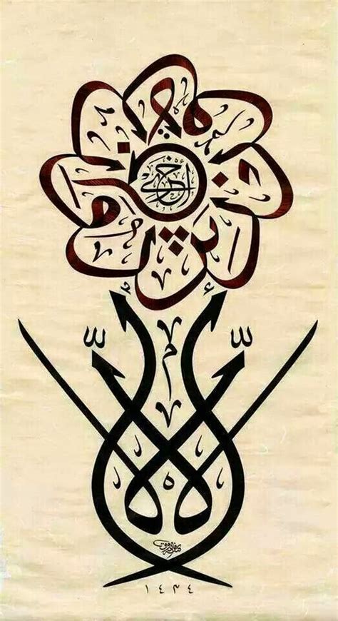 اجمل 10 لوحات تشكيلية بالخط العربي المرسال