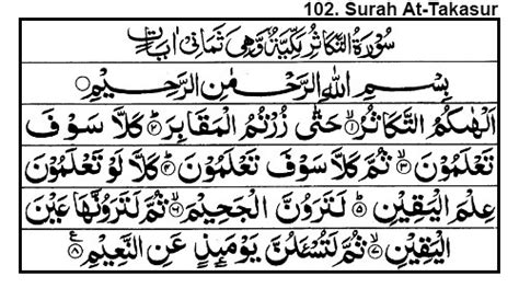 Quran E Pak Tarjuma 102 Surah At Takathur Ayat 1 8 Everything You