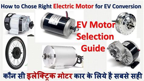 Ev Motor Selection Guide Ev Motor Kit Ev Motor Ev Bldc Motor Ev