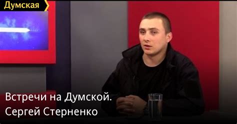 На украине продолжается один из самых громких судебных процессов в истории независимой украины, да, пожалуй, и всей восточной европы. Встречи на Думской. Сергей Стерненко | Новости Одессы