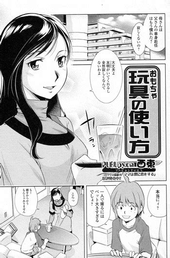 Omocha No Tsukaikata Nhentai Hentai Doujinshi And Manga