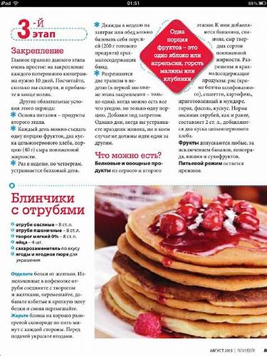 Рецепты десертов на диете дюкана Рецепты Десертов Диеты Дюкана — Похудение Диета Правильное Питание Рецепты Десертов Диеты Дюкана — Похудение Диета Правильное Питание Рецепты десертов на диете дюкана