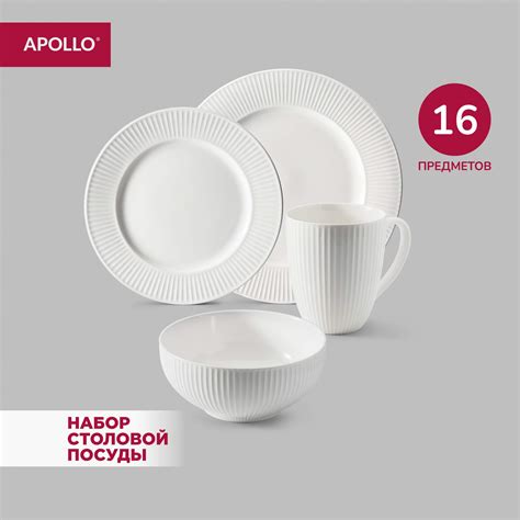 Набор столовой посуды 16 предметов Apollo Raffinato Rfn 0016 купить в