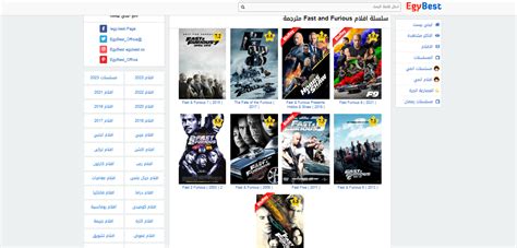 الآن رابط موقع ايجي بست Egybest تحميل فيلم Fast Furious 10 2023 علي ايجي بست مترجم كامل سلسلة