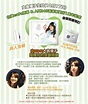 AKB48 In 台灣，你準備好在末日前跟AKB一起飛躍了嗎？！ - JK Yangの電影旅行社 - udn部落格