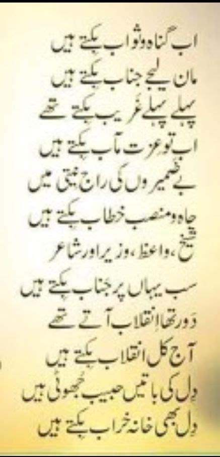 Habib Jalib Urdu Poetry Nice Poetry Poetry