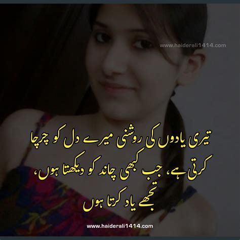 Love Poetry In Urdu Urdu Shayari 2023 Haiderali1414