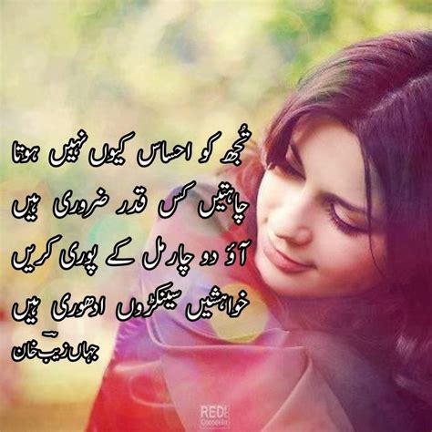 Urdu Poetry Romantic Lovely Urdu Shayari Ghazals Rain Poetry Photo