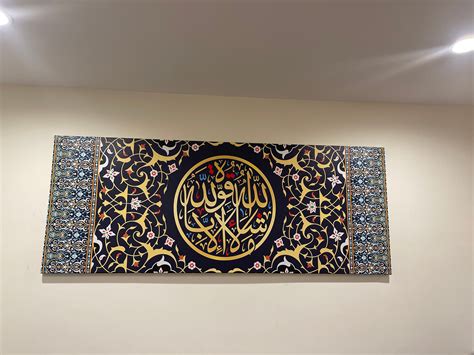 Masha Allah La Hawla Wala Quwwata Éilla Billah Islamic Wall Art Canvas