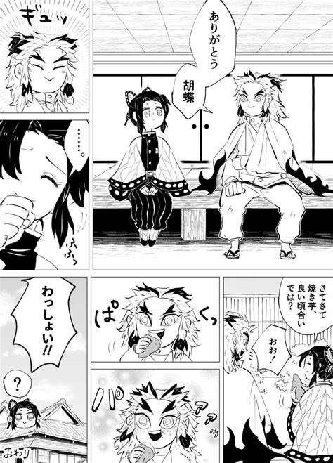 🦉しろいことり鬼滅垢 Skimetsu さんの漫画 12作目 ツイコミ仮 Anime Kiss Anime Demon