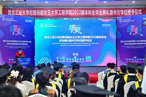 Qmes Held The Graduation Ceremony And The Npu Degree Awarding Ceremony For The Class Of 2022